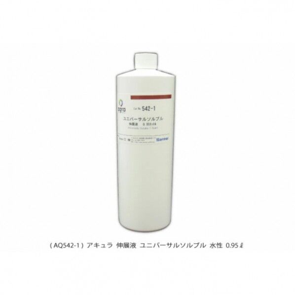 ユニバーサルソルブル