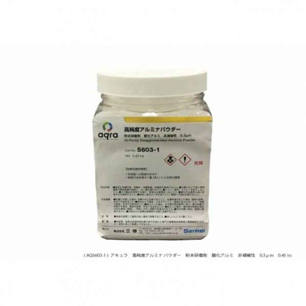 高純度アルミナパウダー