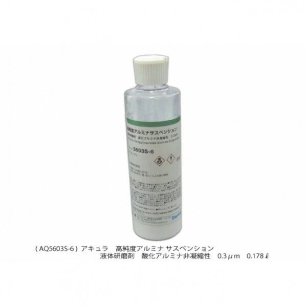 高純度アルミナサスペンション