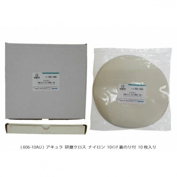 ナイロン    10インチ