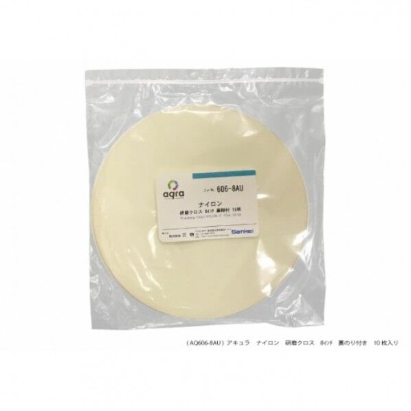 ナイロン 8インチ