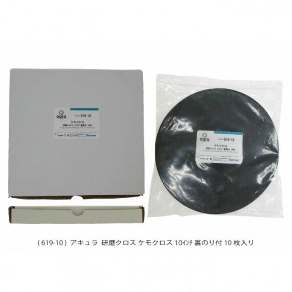 研磨用クロス ケモクロス研磨盤用 AQ619-10AU 10枚