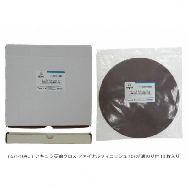 ファイナルフィニッシュ 10インチ