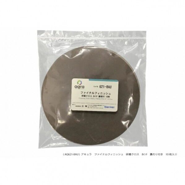 ファイナルフィニッシュ 8インチ AQ621-8AU 1個