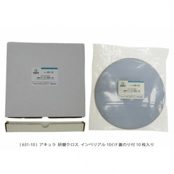 インペリアル 10インチ AQ631-10 1個