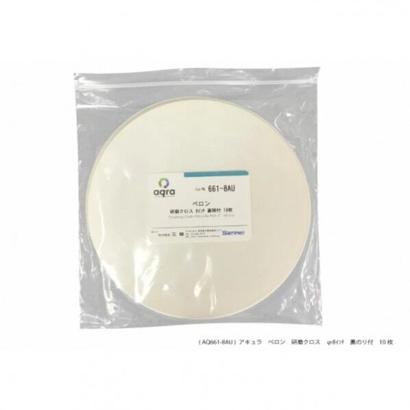 ペロン 8インチ