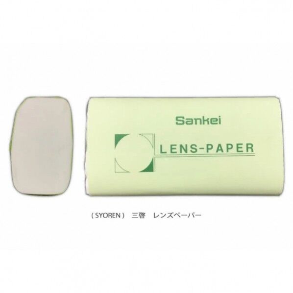 レンズペーパー
