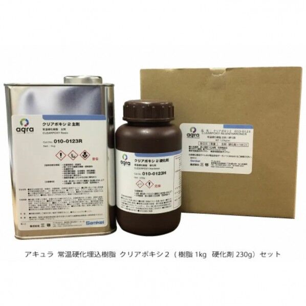 常温硬化樹脂 クリアポキシ2 AQ010-0123 1セット