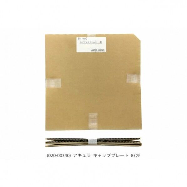 キャッププレート φ8インチ