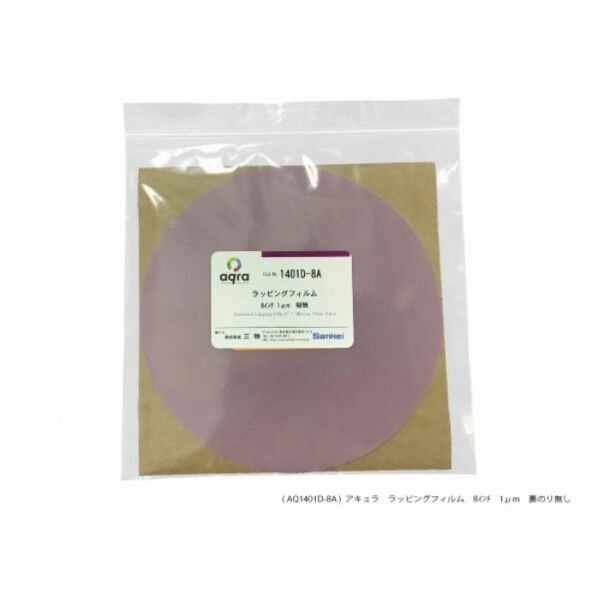 ラッピングフィルム AQ1401D-8A 1個