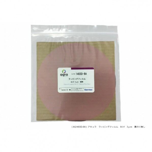 ラッピングフィルム