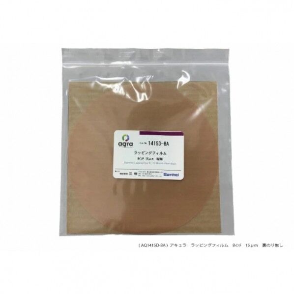 ラッピングフィルム