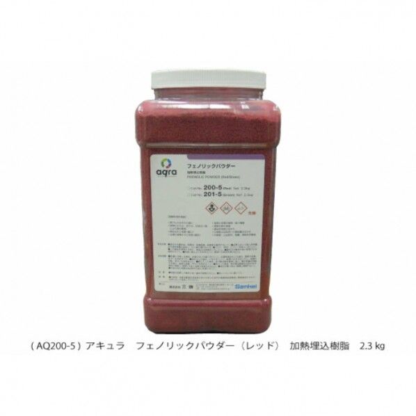 フェノリックパウダー 赤 AQ200-5 1個...