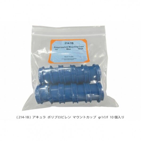 ポリプロピレンマウントカップ