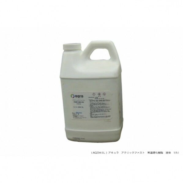 アクリックファスト    硬化剤