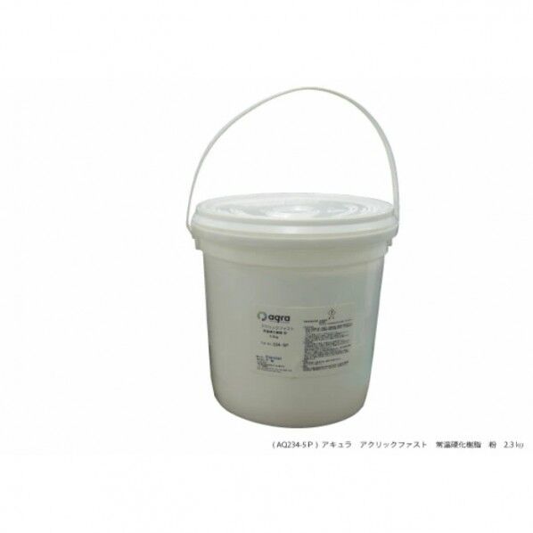 アクリックファスト 樹脂