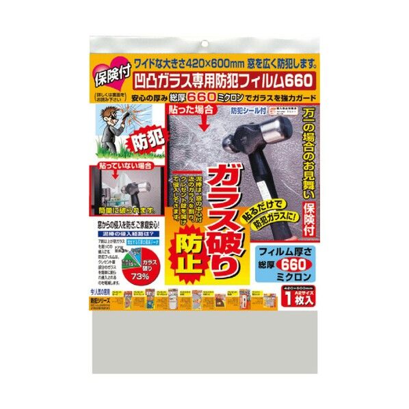 保険付.凹凸ガラス専用防犯フイルム 660ミクロン A2 1枚入