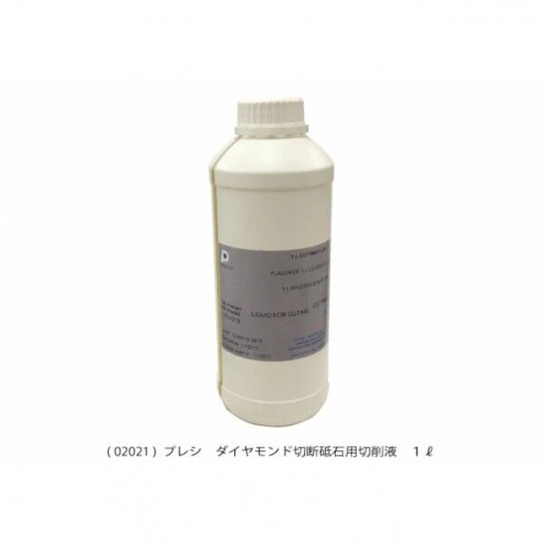 ダイヤモンド切断砥石用切削液 AQ02021 1個