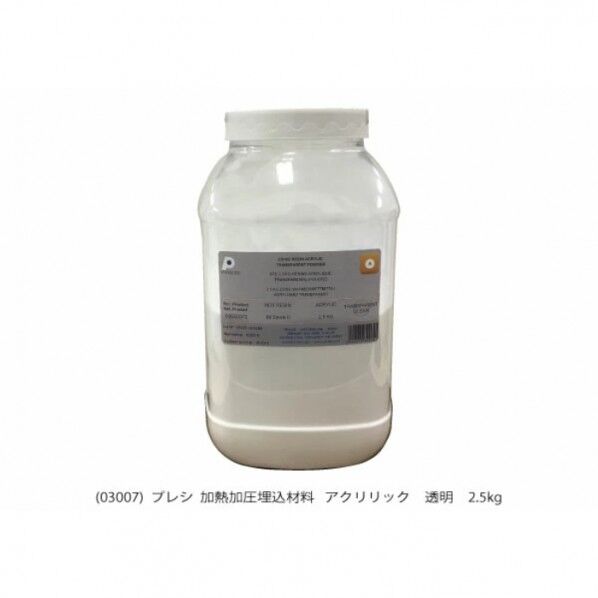 加熱加圧埋込樹脂 アクリリック    透明