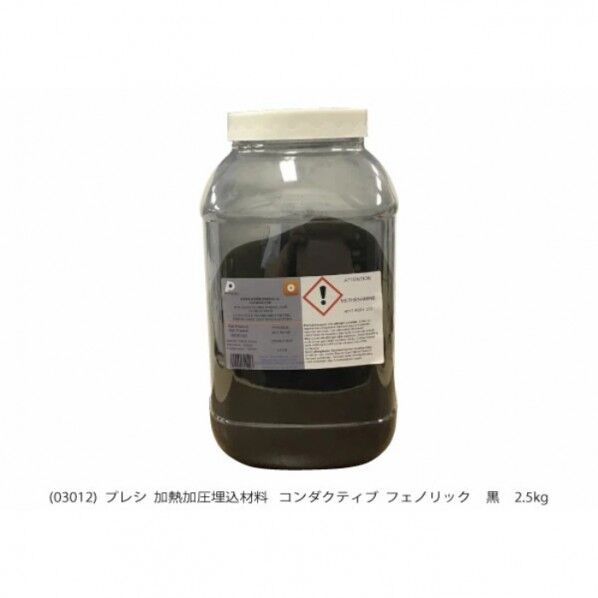 加熱加圧埋込樹脂 コンダクティブフェノリック 黒 AQ03012 5個