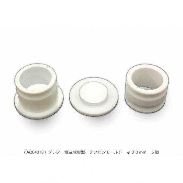 埋込成形型テフロンモールド