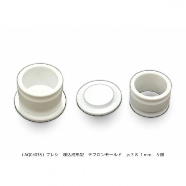 埋込成形型テフロンモールド