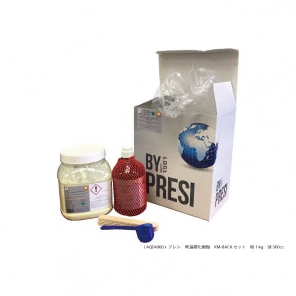 常温硬化樹脂    KM-BACKセット