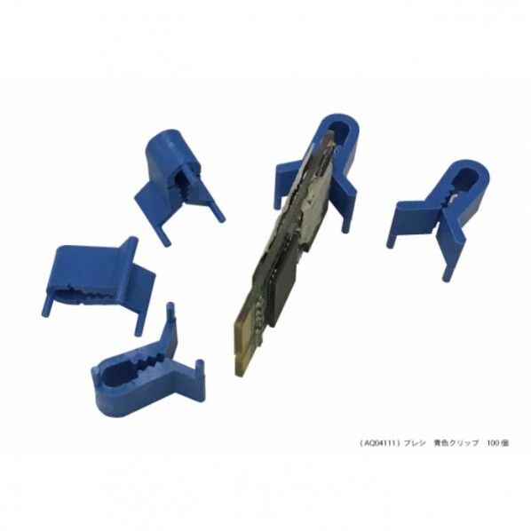 青色クリップ
