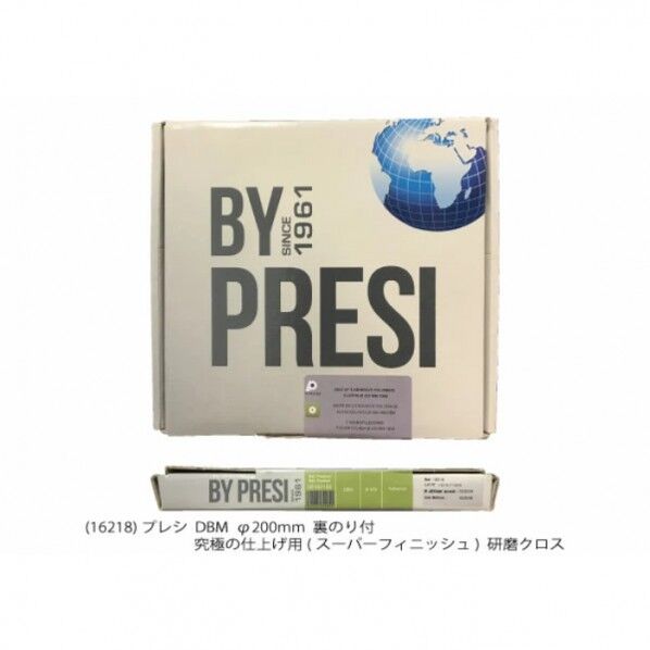 研磨クロス DBM φ200mm 裏のり付