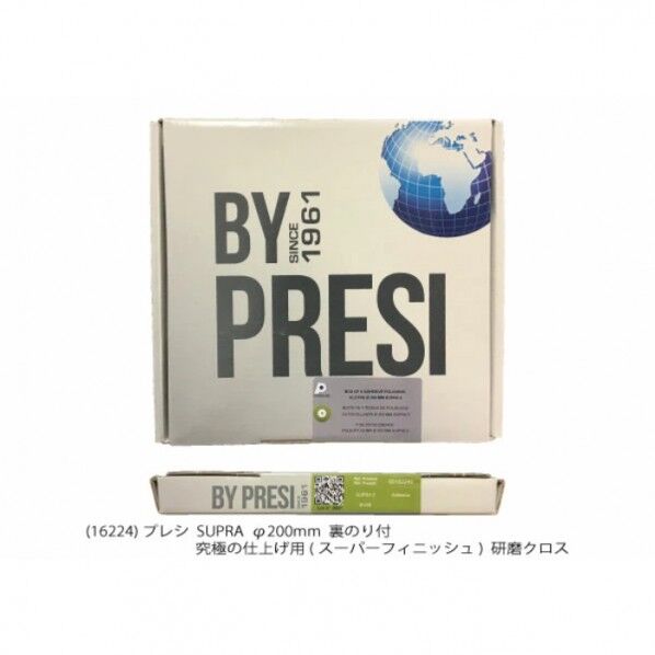 研磨クロス SUPRAS φ200mm 裏のり付