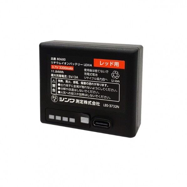 シンワ測定 80600 部品Li-ionバッテリーLEXIAレッド用 #80600 1個
