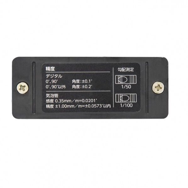 部品 電池フタ･ネジセット ブルーレベル Pro2 デジタル用