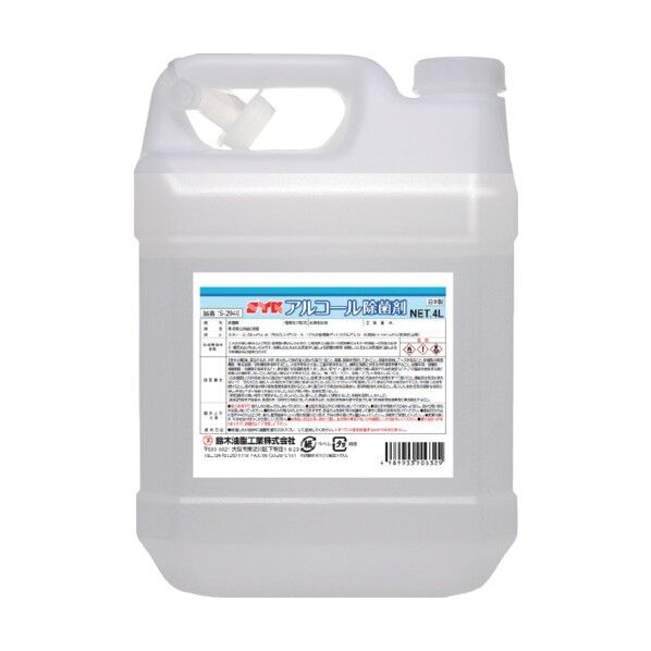 SYKアルコール除菌剤 4L S-2940 1点
