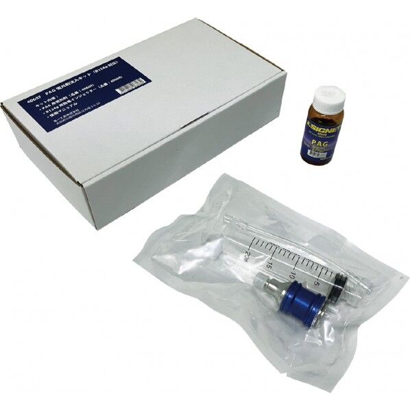 SIGNET(シグネット) PAG蛍光剤注入キット (R134a対応) 40607 1セット...