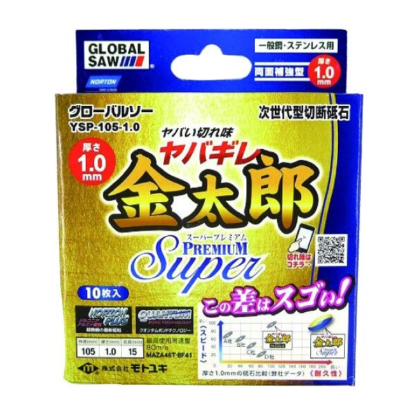 YSP-105-1.0 10枚