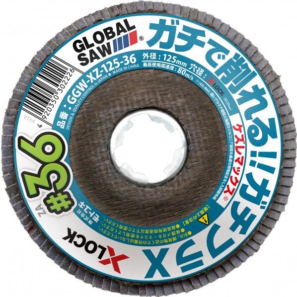 GGW-XZ-125-36 10枚
