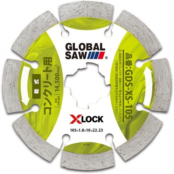 ダイヤモンドカッター コンクリート用