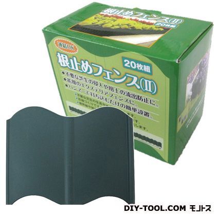 根止めフェンス(II)販促BOX入 グリーン 幅16cm×奥行0.8cm×高さ13.8cm 78152 20枚