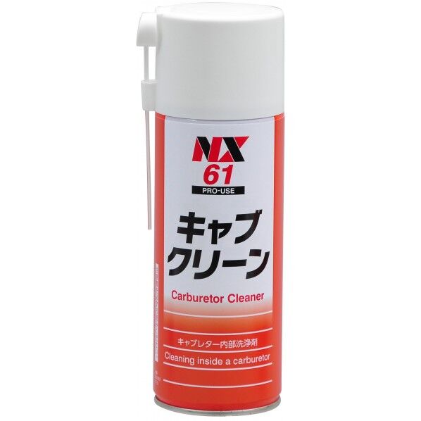 キャブクリーン