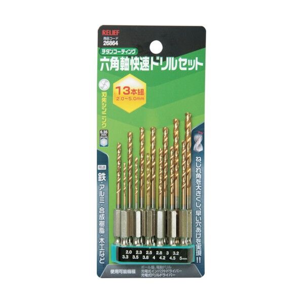#26864 六角軸快速ドリルセット チタンコーティング 13組