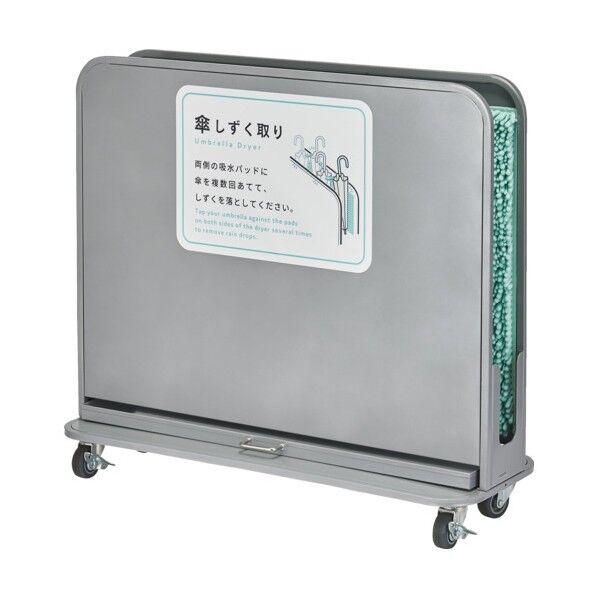 傘しずく取りNHD シルバー 幅940mm×奥行350mm×高さ840mm YA-88L-SB 1台