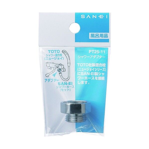 シャワーアダプター TOTO混合栓にSANEIシャワホースを接続 PT25-11 1点