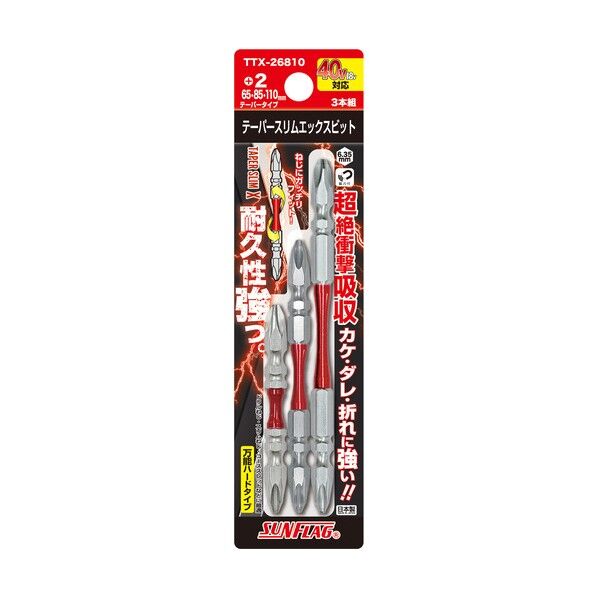 #2×65・85・110 TTX-26810 3本