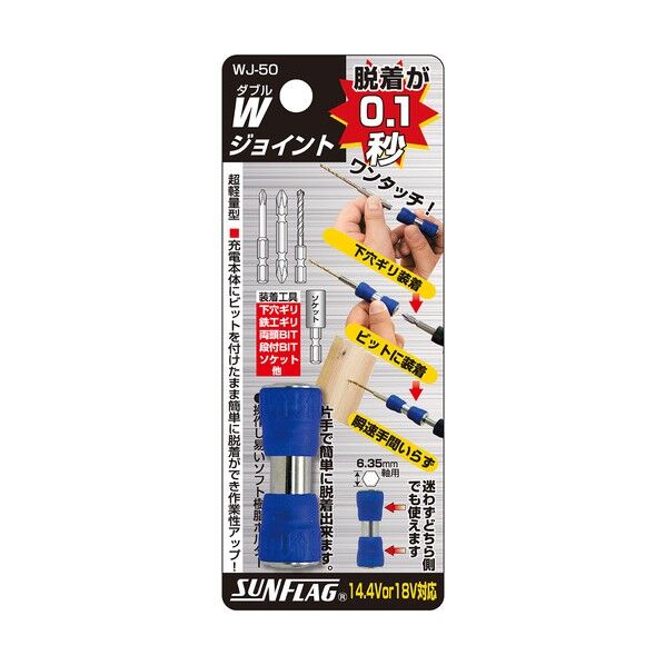 WJ-50