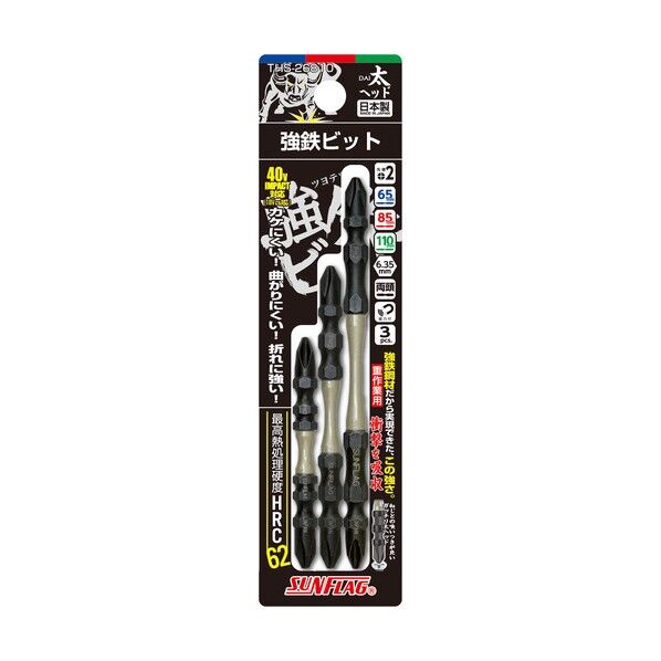 THS‐26810 3本