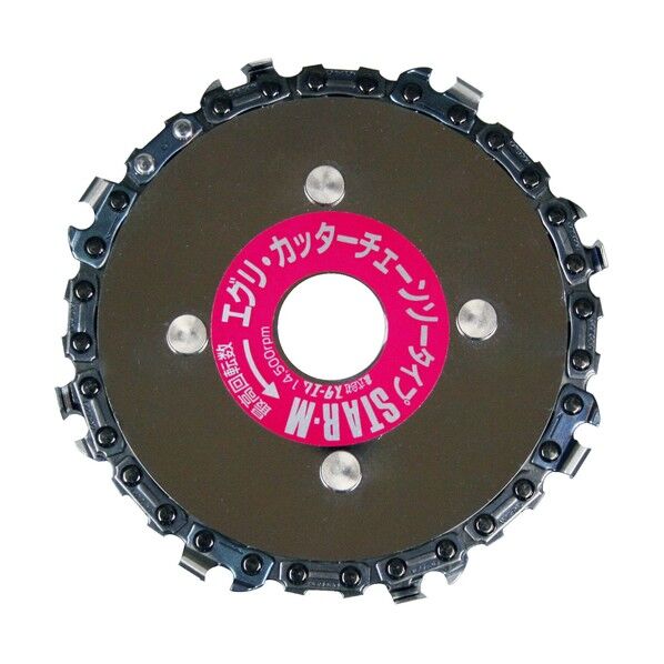 エグリ・カッターチェーンソー 107mmx6xmmx20mm 540 1個