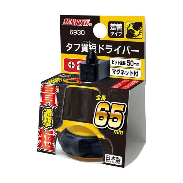 新亀製作所 タフ貫短ドライバー +2×50 6930 1本...
