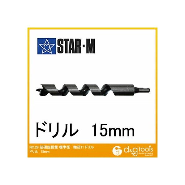 超硬座掘錐標準径 ドリル