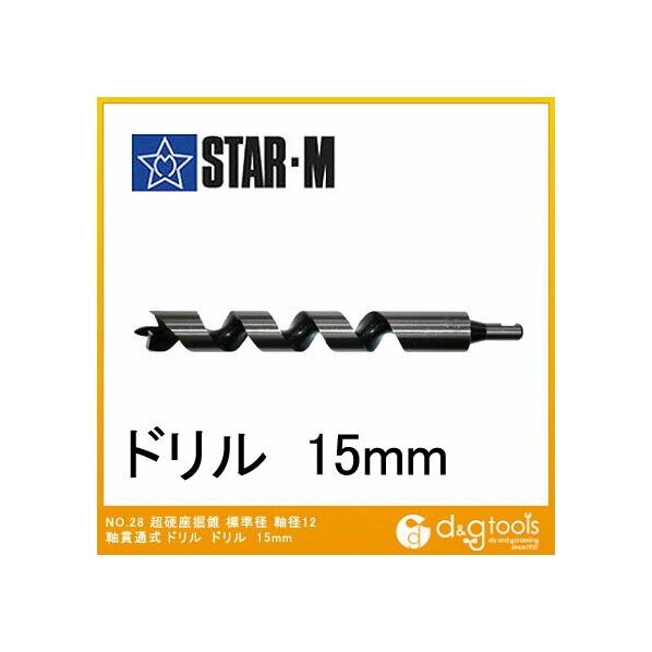 超硬座掘錐標準径 ドリル(カッター50mm用) 15mm 28M-DK150 1本
