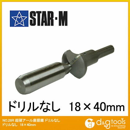 超硬アール座掘錐 ドリルなし